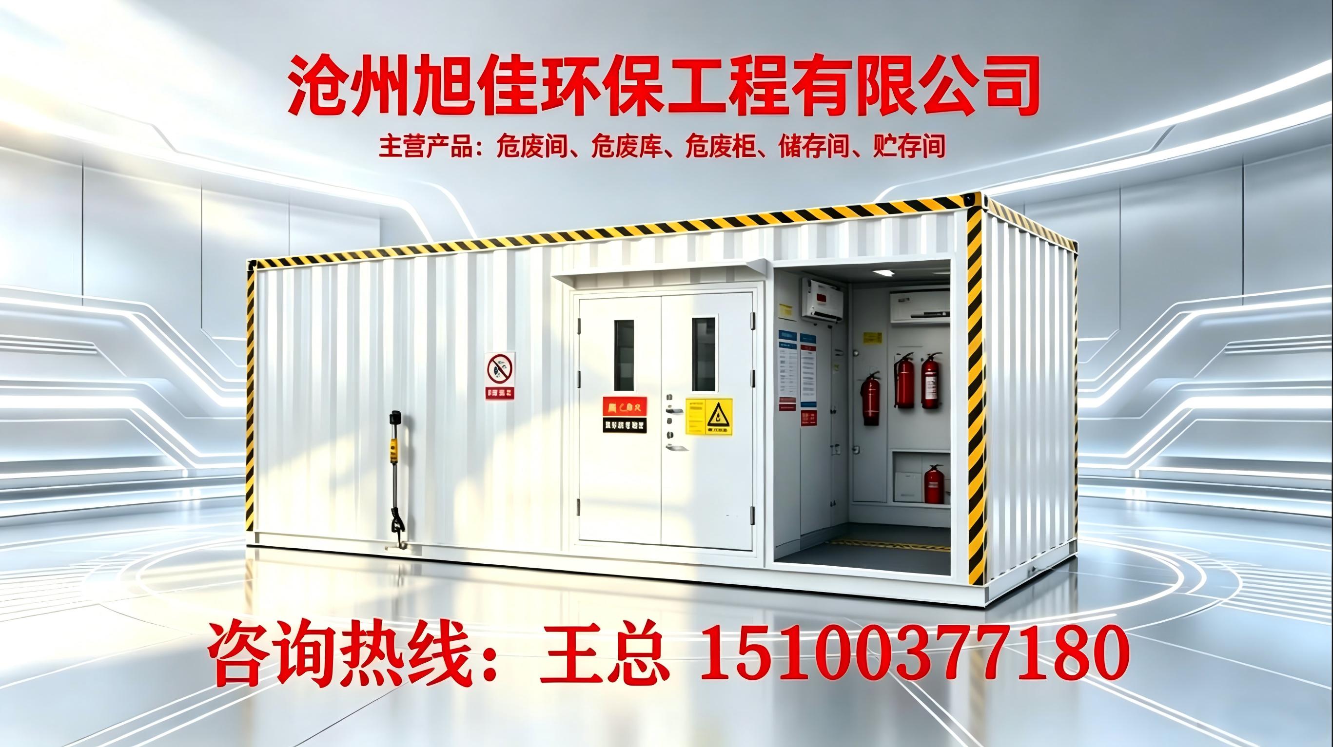 2026肃宁防爆危废间品牌甄选：口碑与合规的双重重构